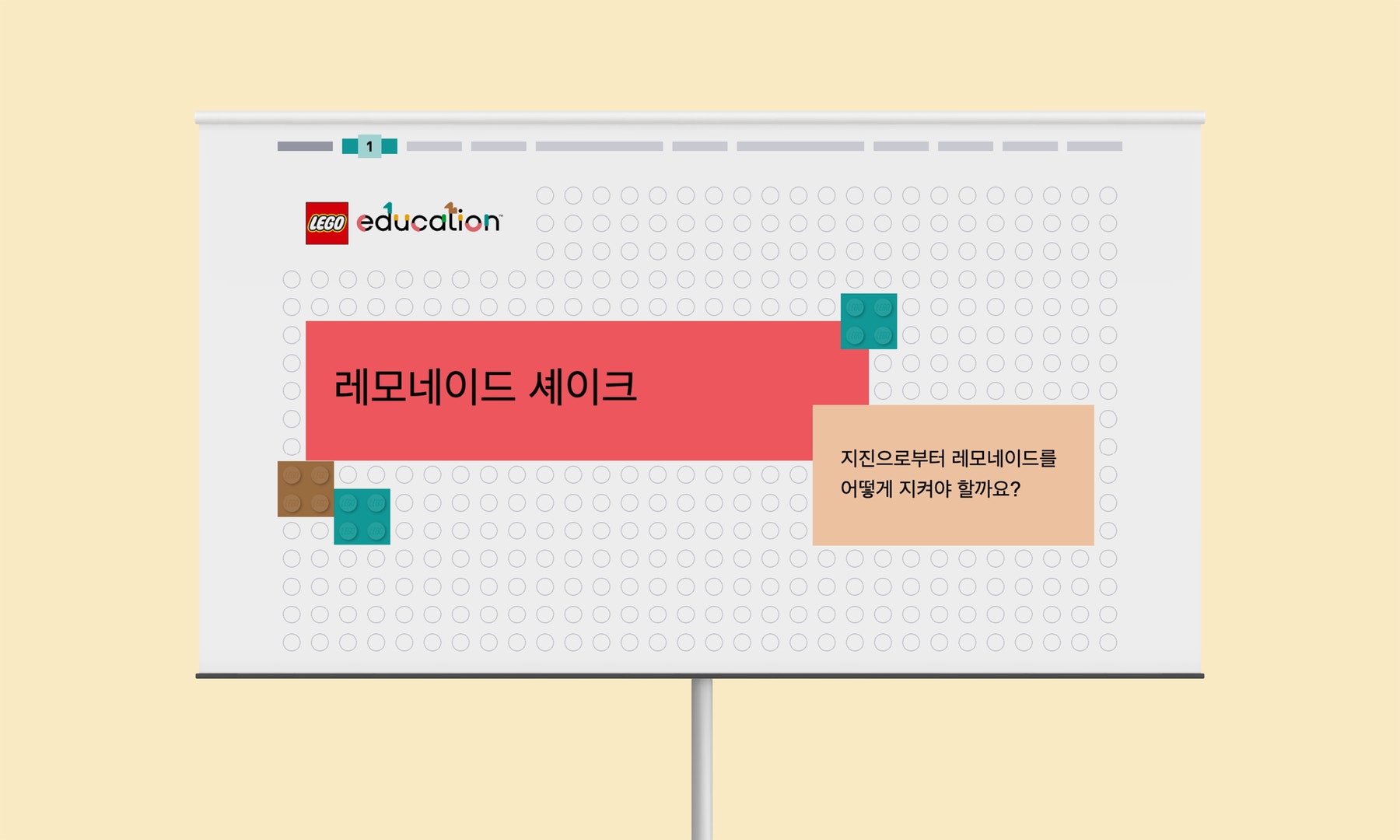 Sci_45621_KR_Mockup_Lesson Presentation_4000x2400.png