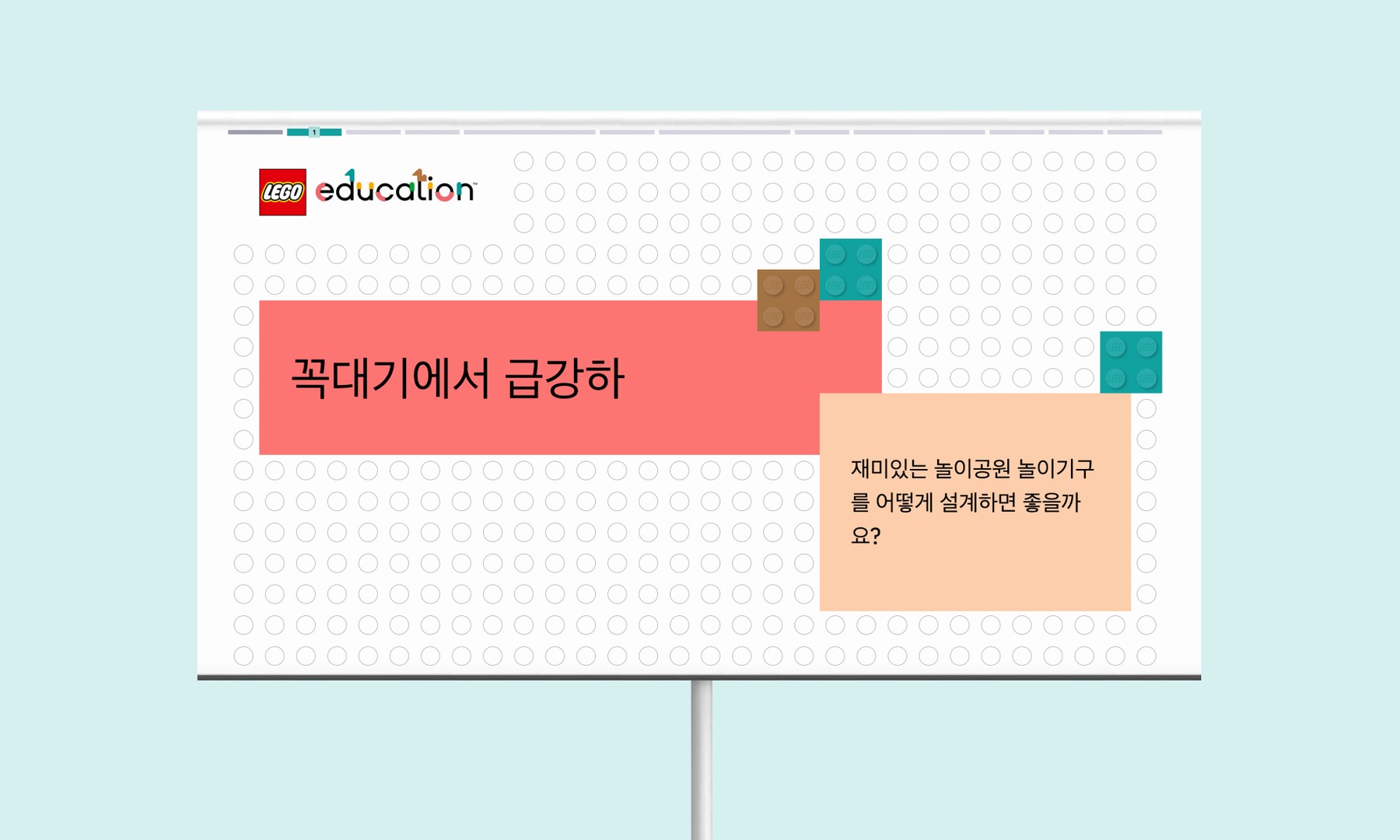 CSAI_45522_KR_Mockup_Lesson Presentation_4000x2400.png